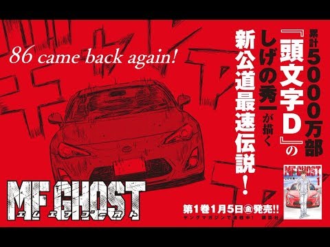 頭文字D　ZERO　公道列伝　遠征　   神奈川県　９・Ｂ