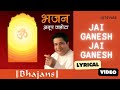 Miniature de la vidéo de la chanson Jai Ganesh Pyare (Ganesh Vandana)