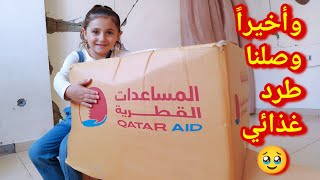 اللحظة المنتظرة من سبعة اشهر🥹