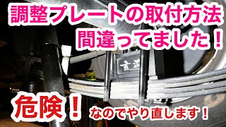 前回のハイエースローダウン動画の訂正です❗️