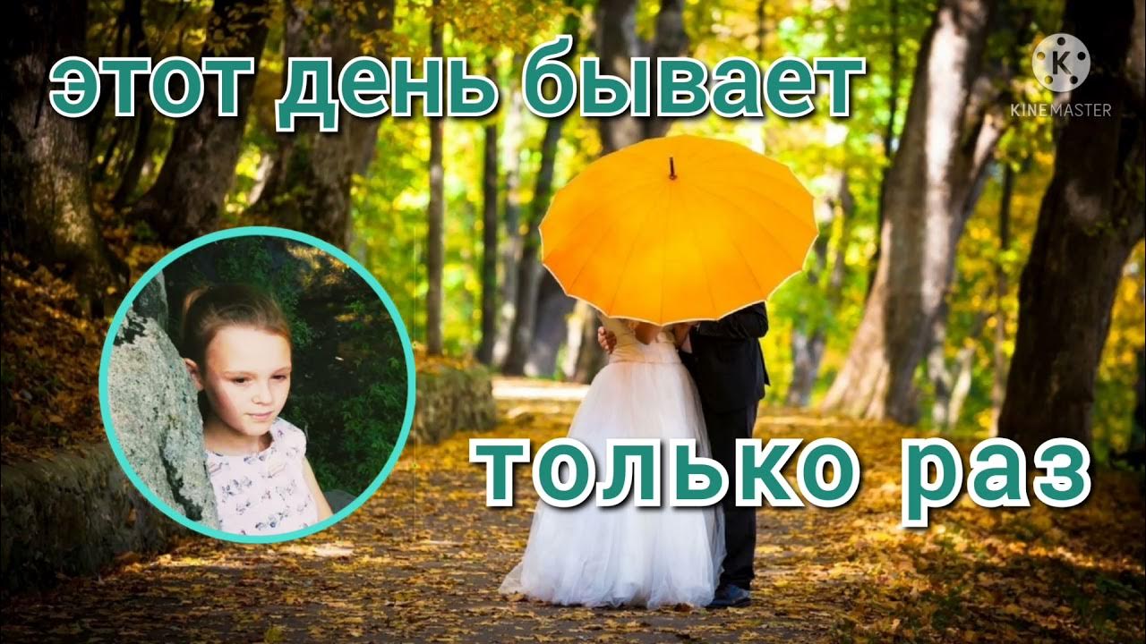 Только раз в году. Только раз в году. Этот день бывает только раз в году. День рождения раз в году. Я играю на гармошке у прохожих.