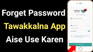 Tawakkalna App | Forget Password  in Tawakkalna App | How To Use Tawakkalna App | Use Tawakalna App