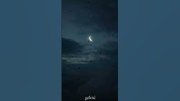 سورة البقرة الايه 107 - مشاري راشد العفاسي #quran #quran_verses #قرآن_كريم #قرآن #tazkeer #تذكير