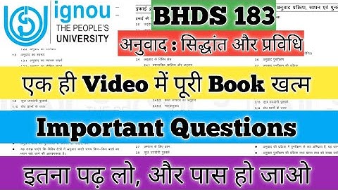 BHDS 183 Important Questions 2024 BHDS 183 Important Questions BHDS 183 अनुवाद सिद्धांत और प्रविधि