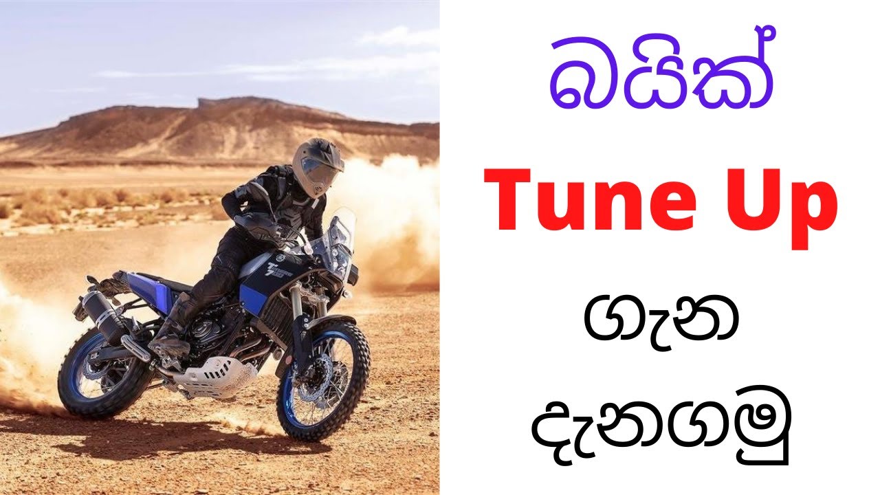 What is Motorcycle Tuneup ? මෝටර්සයිකල් Tuneup ගැන දැනගමු YouTube