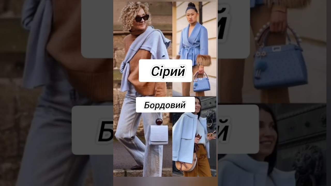 Що зшити на осінь 