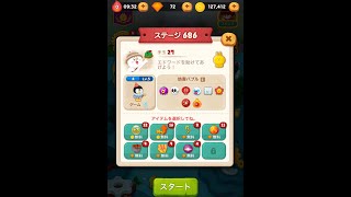 ラインバブル2 【ステージ686】 黄金コニー アイテム不使用
