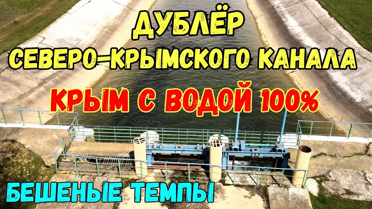 Крым меганом стройка