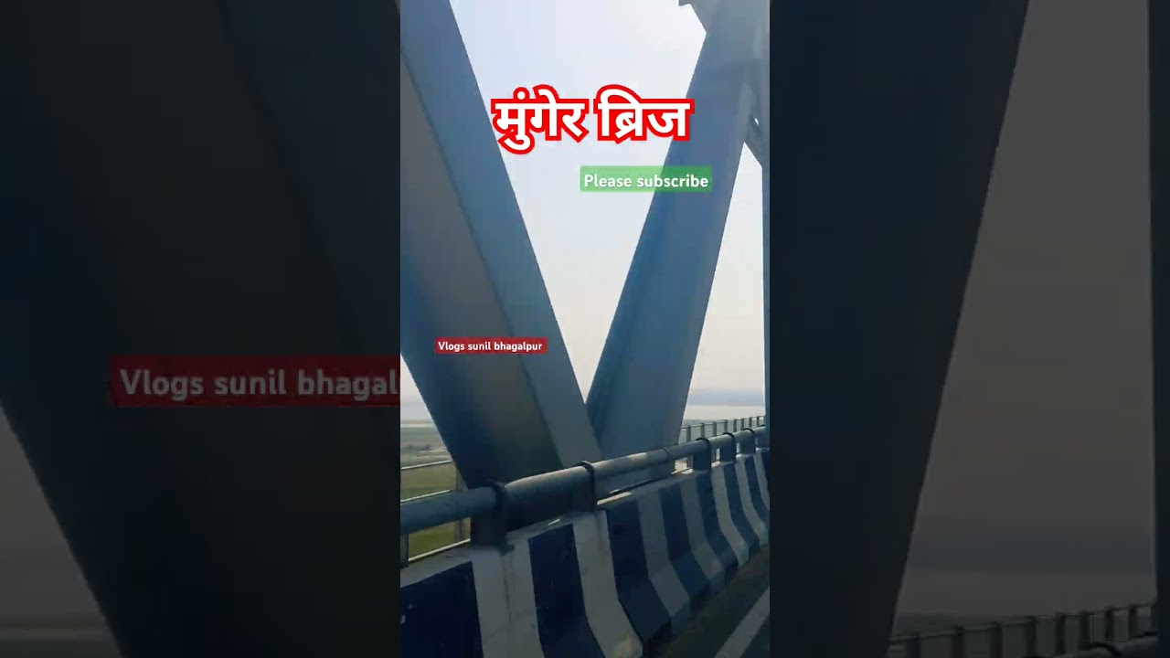 Munger se khagaria Bridge || मुंगेर से खगड़िया ब्रिज 