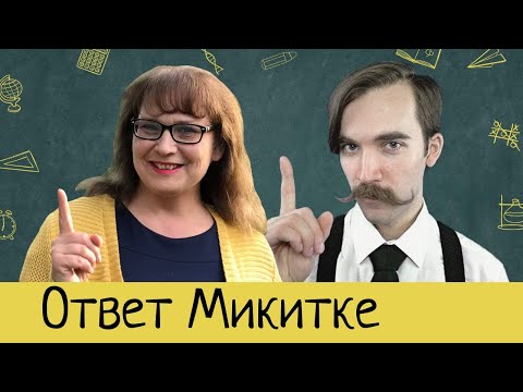 Микитко сын Алексеев: РАЗОБЛАЧЕНИЕ РАЗОБЛАЧЕНИЯ!