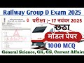 RRB Group D Model Paper 6 || RRB GROUP D Previous Year Question paper || RRB NTPC SSC RPF UPP UPSI