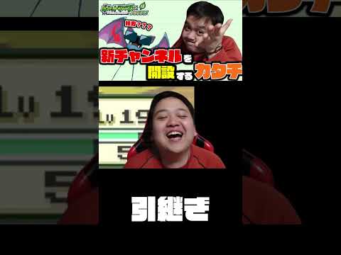 【ポケモン実況】引継ぎ #ポケットモンスター #ゲーム実況