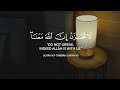 Education of holy quran english subtitles abdul rahman mossad beautiful recitation