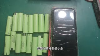 充电宝容量太小不抗用?自己动手做个大容量的，能用很长时间!