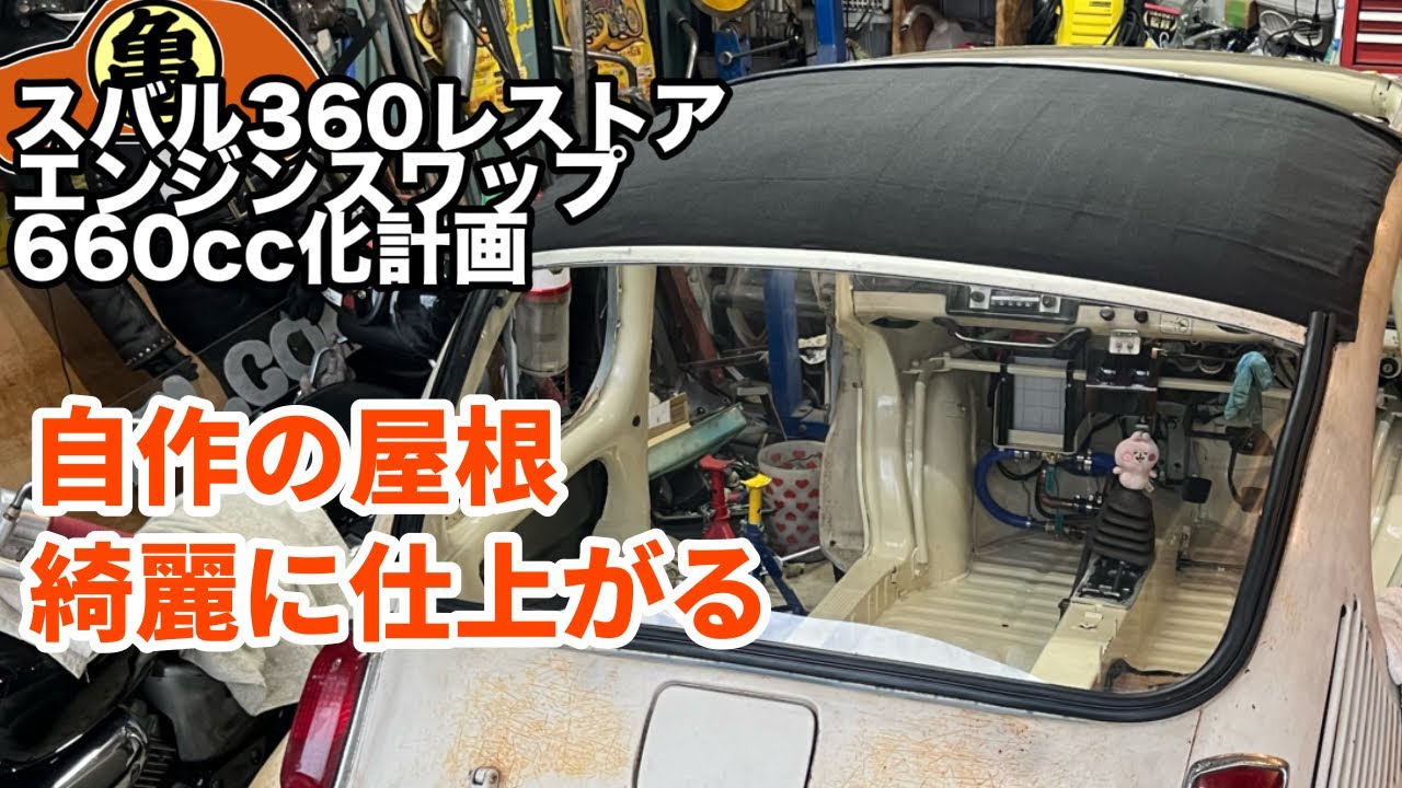 Subaru 360 Custom Build] DIY Custom Roof #72 - YouTube