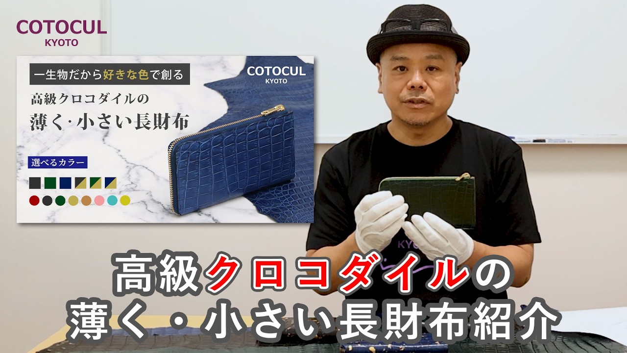究極浄化 最強開運 超活性化 御神体 高波動 ヒマラヤ 黒ルチル 金運 商売繁盛 48種から自分好みの色で創れる！高級レザー【クロコダイル】の薄くて