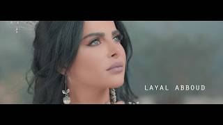 Layal Abboud - Dinyet Ajayeb [ Teaser Video ] | ليال عبود - دنية عجايب فيديو ترويجي