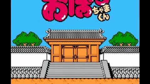 Obocchama-kun (NES) Music - Unknown Theme E