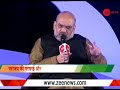 Zee Conclave: Because of GST & Demonitisation, India has risen in eyes of global community:Amit Shah