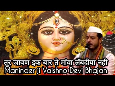                Maninder ji Vaishno Devi