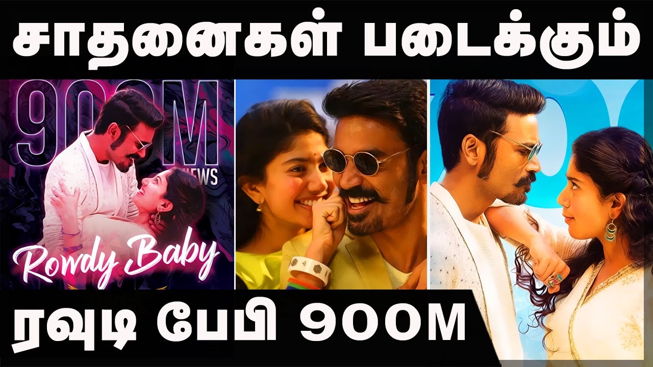 Rowdy Baby 900M Views Rowdy Baby Song Records Most