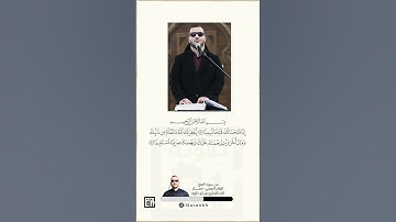 فتحا مبينا | أداء القارئ نور أبو داوود | مقام سيكا هزام