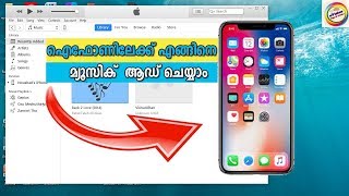 How to Add MUSIC From Computer to iPhone, iPad or iPod|Malayalam|| # iPhone Tips # 1 screenshot 5