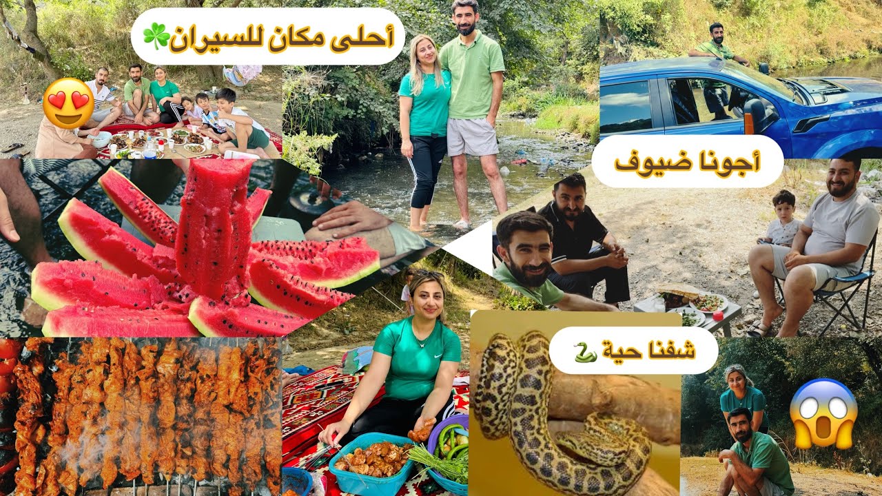 جلسه نهريه مليانه أجواء حلوه 😍 و شوفو الصدمه بالأخير 😱