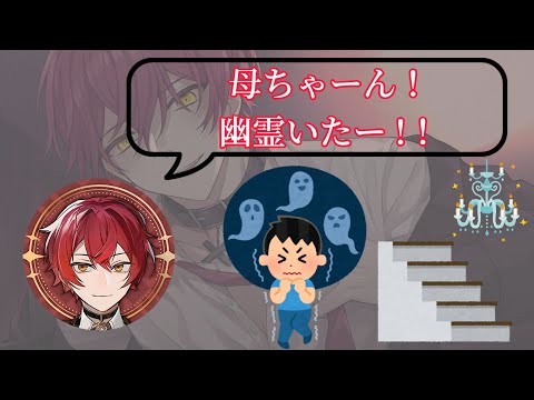 ばぁうくんが子供の頃に幽霊を見た話！大声でお母さんを呼ぶ姿が可愛い！