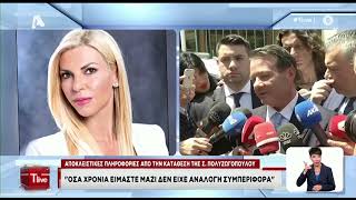 Thumbnail for Σοφία Πολυζωγοπούλου: Κατάθεση σοκ για τον ξυλοδαρμό από τον Απόστολο Λύτρα