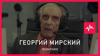 Георгий Мирский (05.01.2016): Я думаю, что Сирии в прежнем виде, как единого государства...