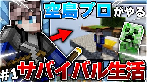びると 空島クラフト２