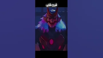 جم استخر البرز امیر ایران جلیل رونالدو سامان شاملو فری 
