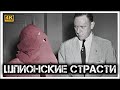 ✔️Побег 🏃 шифровальщика 🔐 Гузенко. Разоблачитель ☭советской☭ шпионской сети 🕵️.