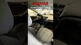 Hyundai Solaris За 1 Млн Рублей! Когда Уже Это Закончится?