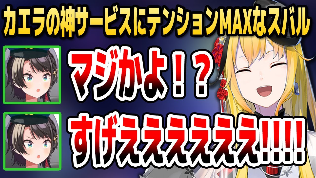 【マイクラ】カエラの「神サービス」にテンションがぶち上がるスバルまとめ【ホロライブID切り抜き/大空スバル/カエラ・コヴァルスキア/日本語翻訳】