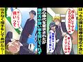 【漫画】学校で一番イキってる喧嘩自慢の不良に「用心棒してやるから金払えw」と要求されたぼっちの僕…「実は格闘技やってるんだ…」不良「嘘つけｗじゃあ俺とタイマンだ！」仕方なく相手をしたら・・・