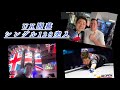 UK OPEN day.1.2 シングルラウンド突入の巻