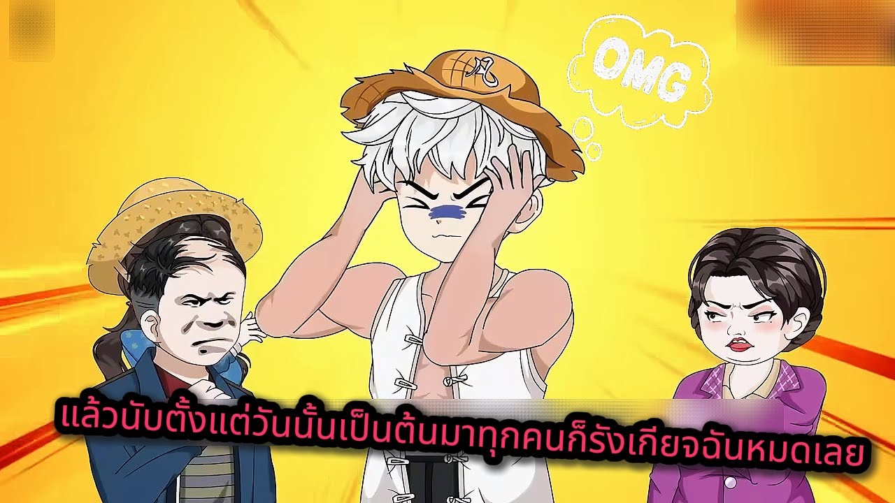 เกิดใหม่ทั้งที…ขอไม่เจอเมียชั่วอีกแล้ว!เธอเอาโจรมาล้อมบ้านฉันเอง…แล้วยังโยนความผิดให้ฉันอีก!