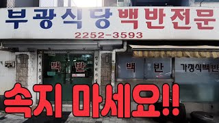 여기 백반집 아닙니다!!진짜 어마무시한 곳입니다!! 추천 또 추천합니다!!