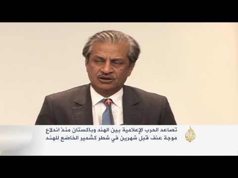 تصاعد الحرب الإعلامية بين الهند وباكستان