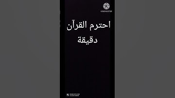 انا اعطيناك الكوثر سورة الكوثر #قرآن