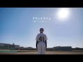 強 / グランドスラム [特別出演・陽川尚将]