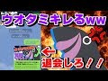 ウオタミLINEグループに潜入したらヤバイ事に、、【前編】