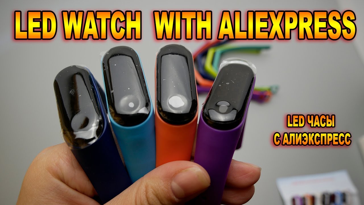 Дешевые cенсорные LED часы с Алиэкспресс.
