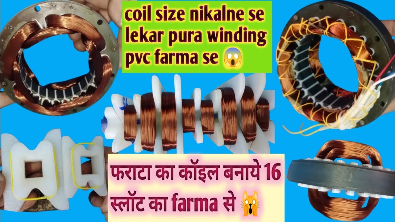 3 blade farata fan winding! 3 blade farata fan copper winding data!kvl technical