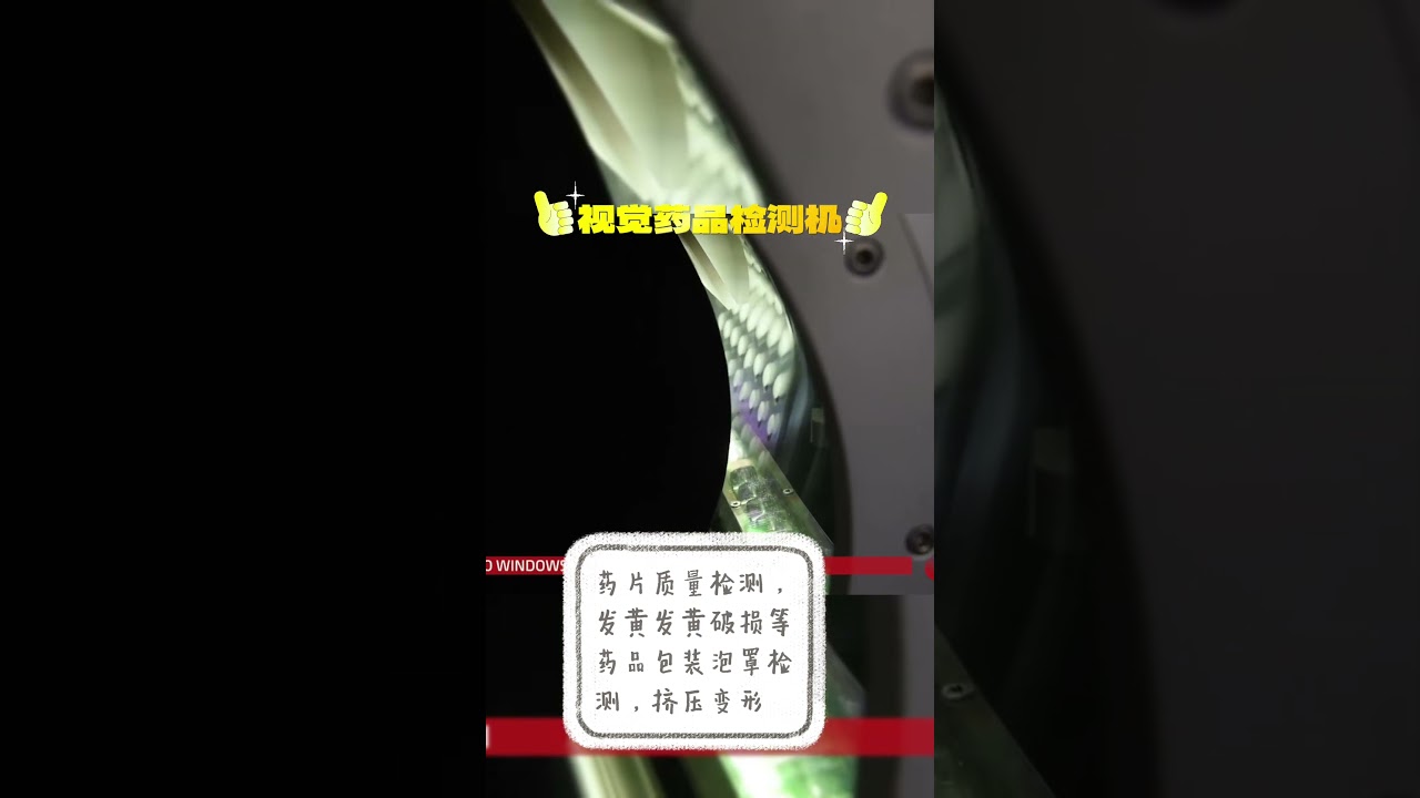 Tablet quality damage, blister pack , compression deformation visual inspection