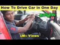 How to drive a car in tamil   how to learn to drive a car in one day  tamil