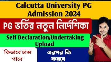 Calcutta University PG Admission 2024: CU PG Admission 2024: Self Declaration: Undertaking Upload