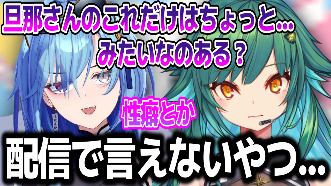 婚約した北小路ヒスイにぶっちゃけた質問をする春雨麗女w【あおぎり高校/切り抜き】